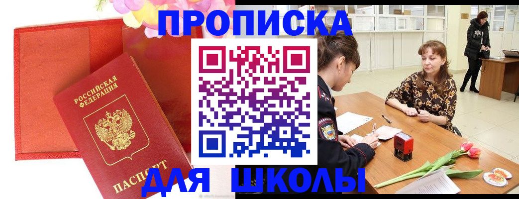 временная регистрация гарантия в Кореновске