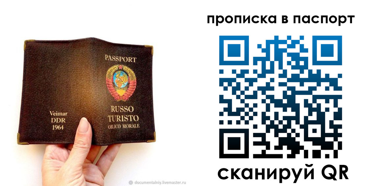 временная регистрация в квартире в Кореновске