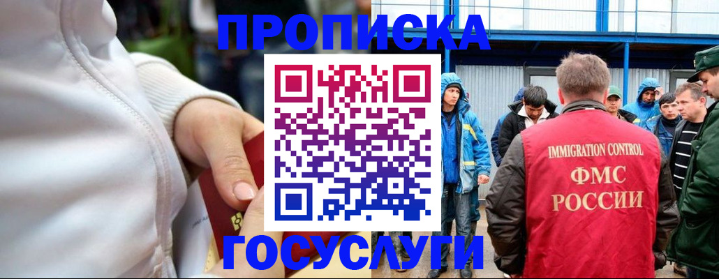 прописка регистрация в Кореновске