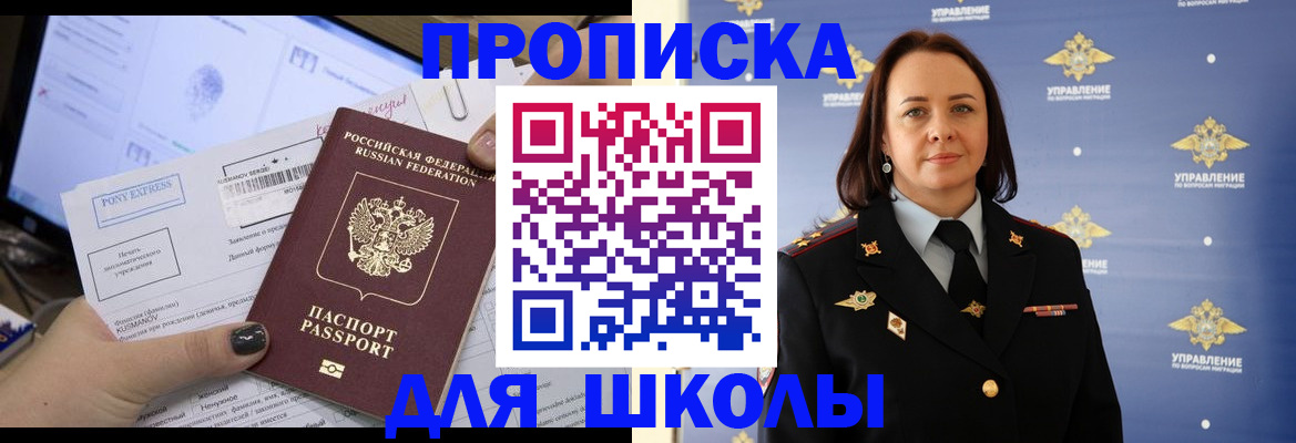 временная регистрация в квартире в Кореновске