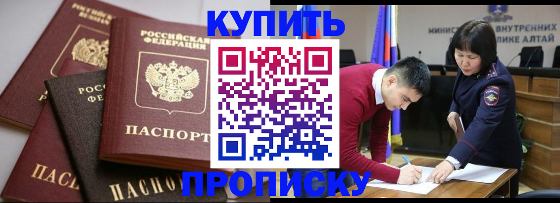 прописка законно в Кореновске