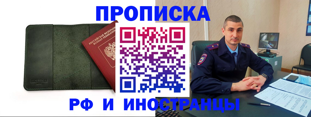 пропишу в квартире в Кореновске