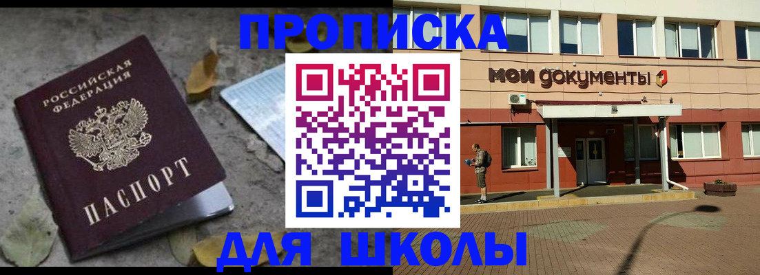 прописка гарантия в Кореновске